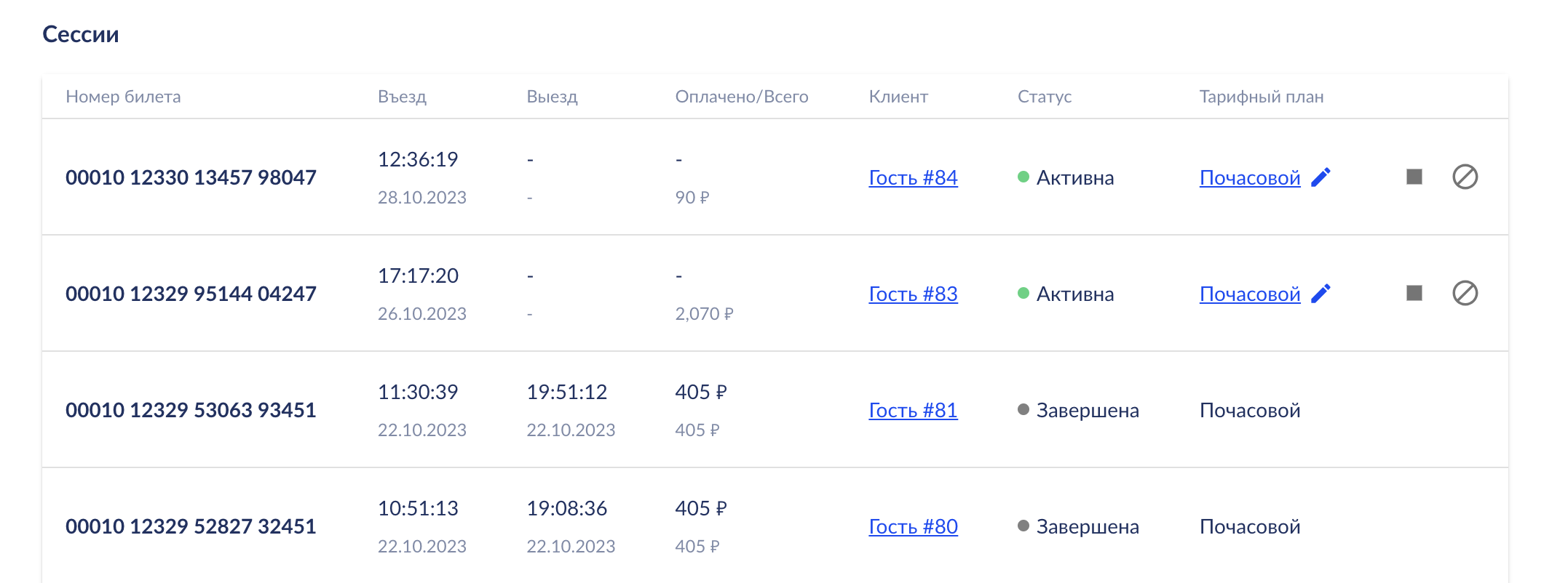 Screenshot 2023-10-28 at 14.33.39.png